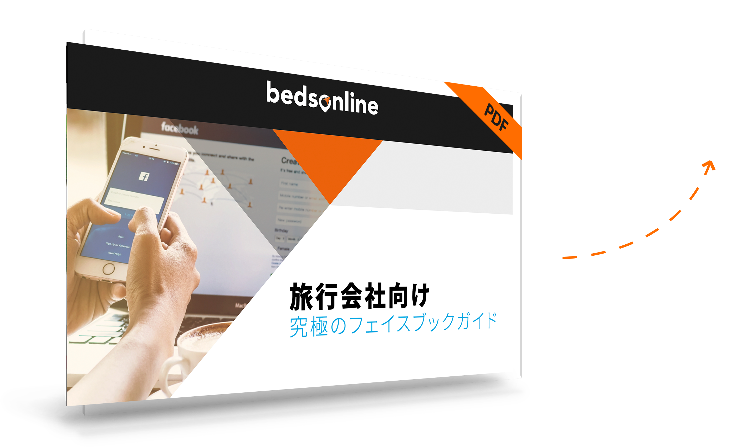 旅行会社向け 究極のフェイスブックガイド